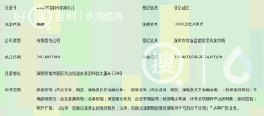 深圳市康創(chuàng)投資管理公司行業(yè)影響力分析
